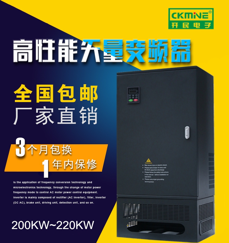 上海開民KM7000-G 220KW通用變頻器,起重機專用變頻器廠家直銷